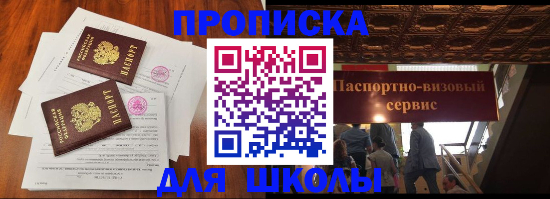 временная регистрация недорого в Нязепетровске