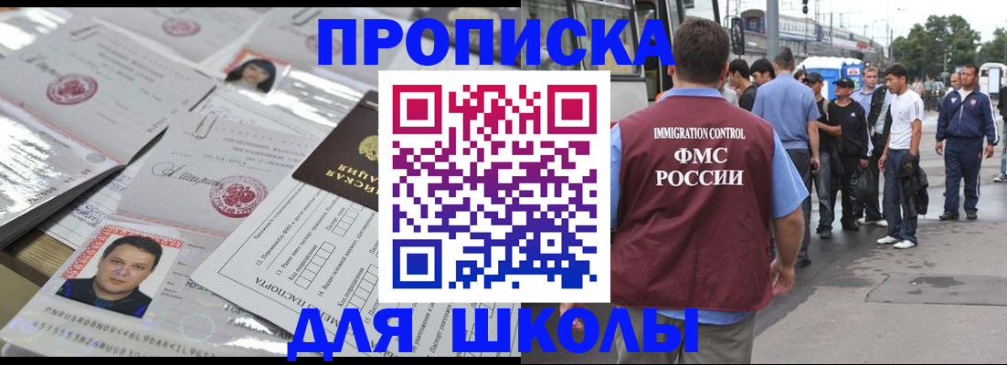 прописка 2025 в Нязепетровске