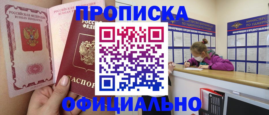 временная регистрация гарантия в Нязепетровске