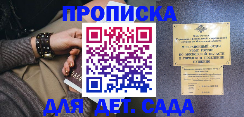 временная регистрация в Нязепетровске