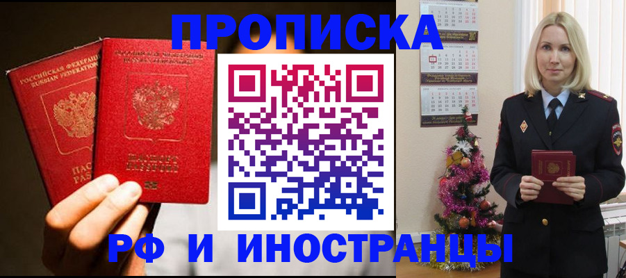 прописка гарантия в Нязепетровске