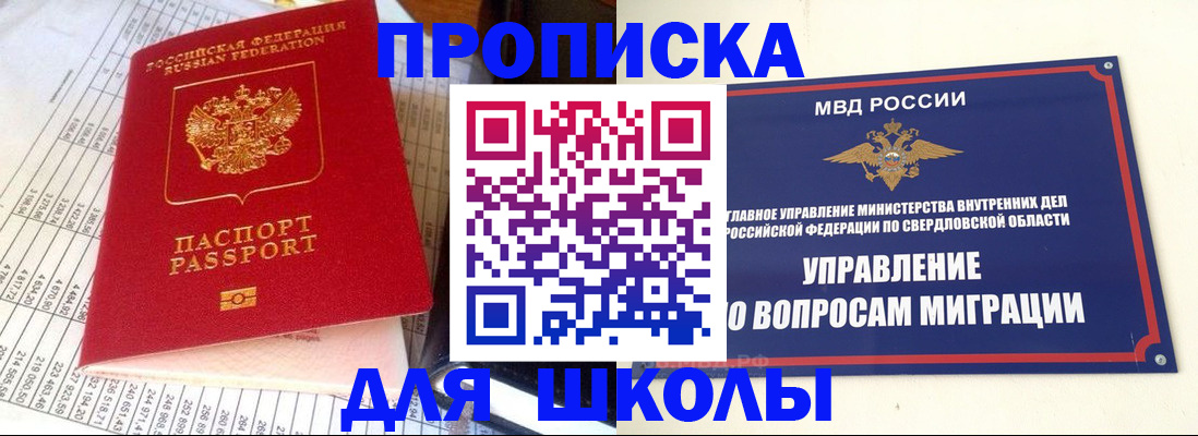 найти адрес прописки в Нязепетровске