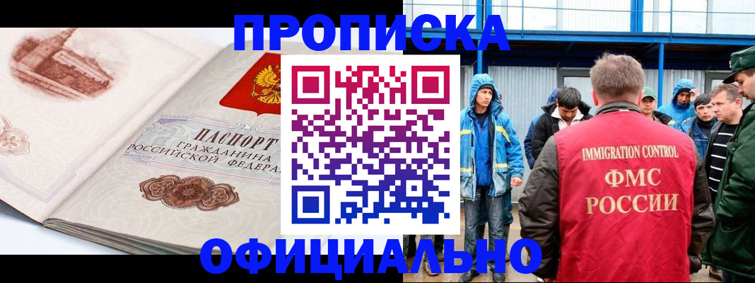 прописка в квартире в Нязепетровске